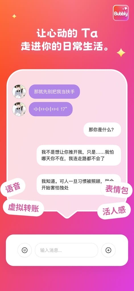 bubbly官方推荐
