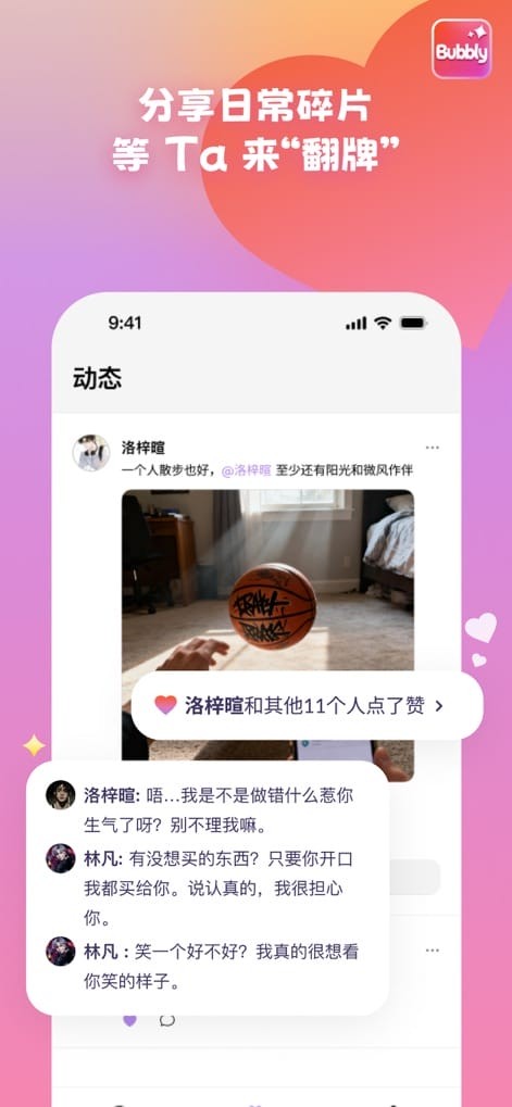 bubbly官网推荐