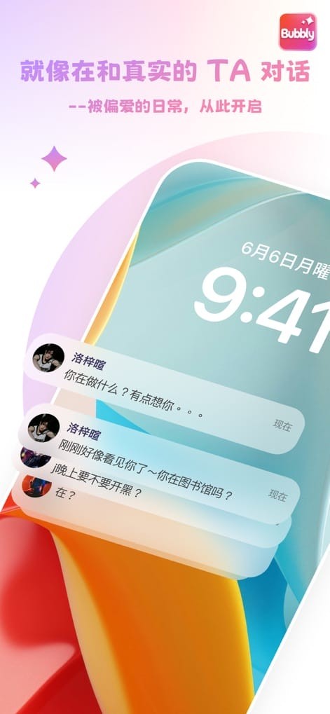 bubbly官方解压电台封面