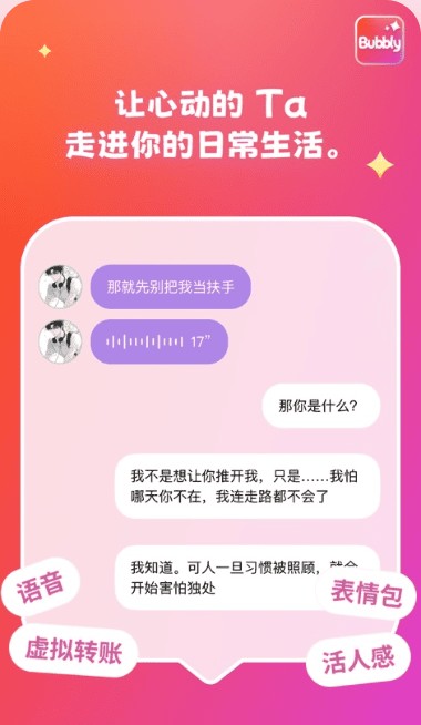 bubbly官方精选